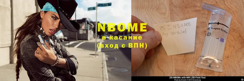 Марки NBOMe 1500мкг  как найти   Зверево 